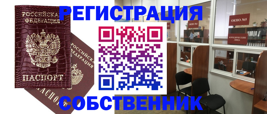 прописка ребенка в Ясном