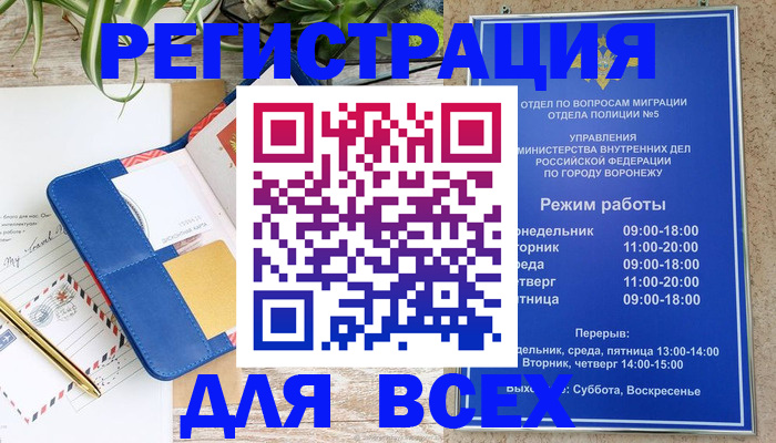 прописка для военкомата в Ясном