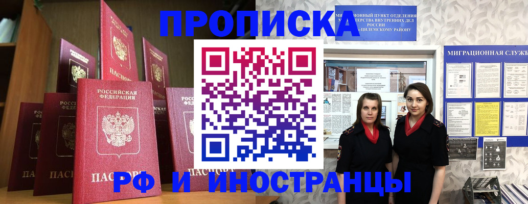 временная регистрация надежно в Ясном