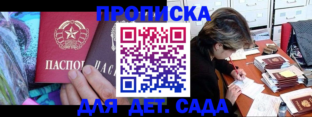 регистрация для школы в Ясном